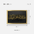 Hasbunallah - v1