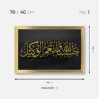 Hasbunallah - v1