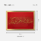 Hasbunallah - v2