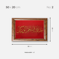 Hasbunallah - v2