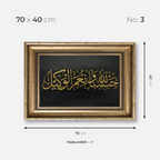 Hasbunallah - v1