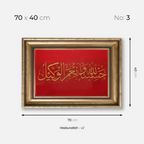 Hasbunallah - v2