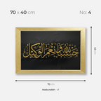 Hasbunallah - v1
