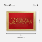 Hasbunallah - v2