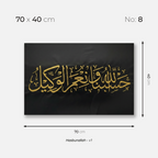 Hasbunallah - v1